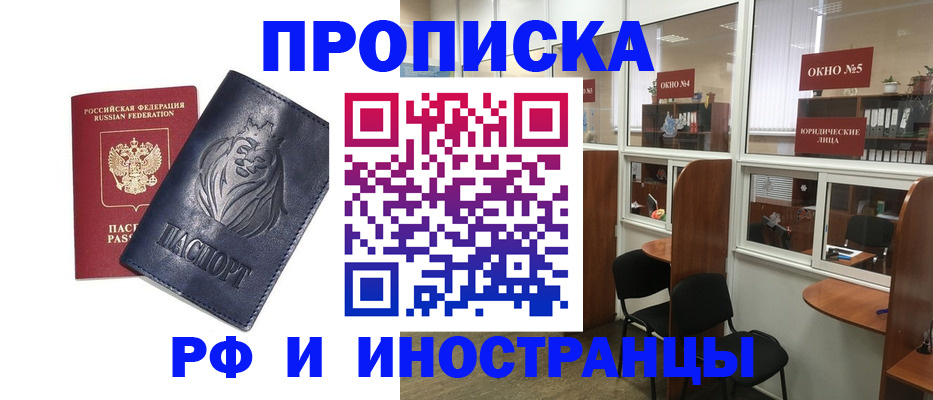 временная регистрация недорого в Сясьстрое