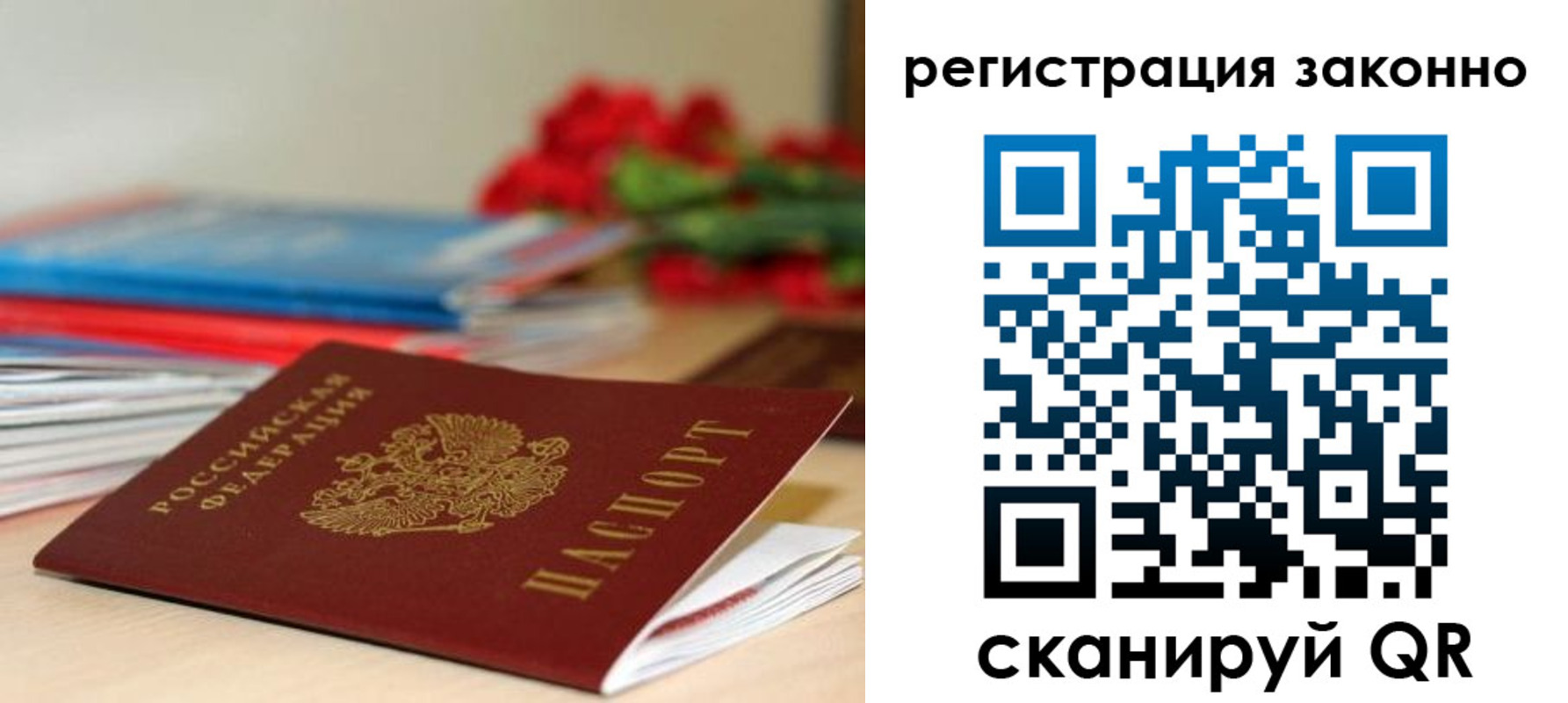 временная регистрация для всех в Сясьстрое