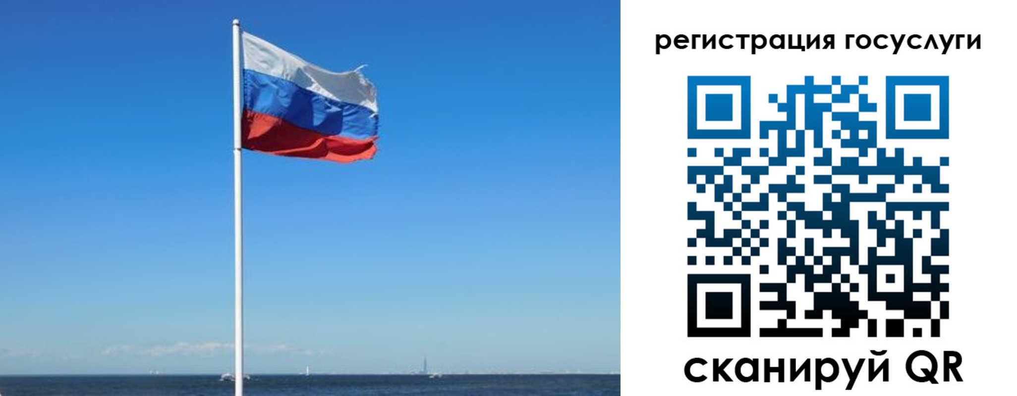 прописка для кредита в Сясьстрое