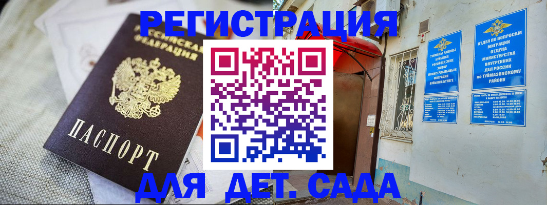 прописка для кредита в Сясьстрое