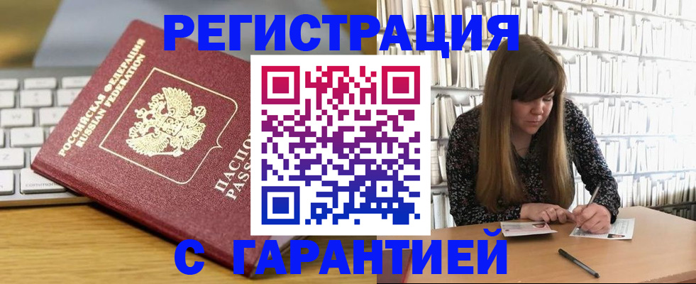 прописка в квартире в Сясьстрое