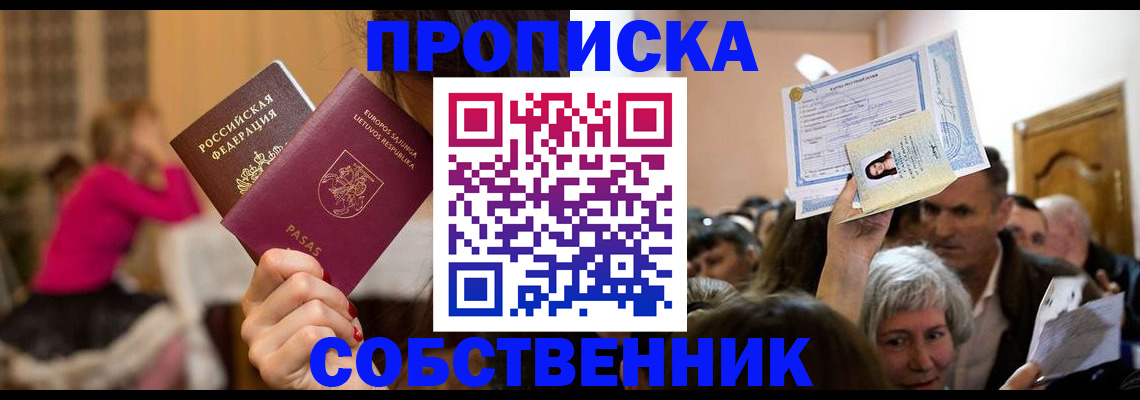 регистрация в Сясьстрое