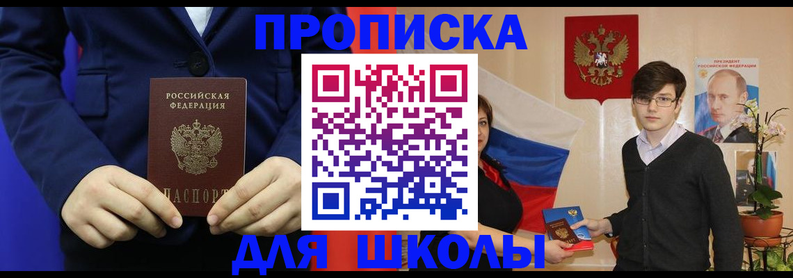 временная регистрация купить в Сясьстрое