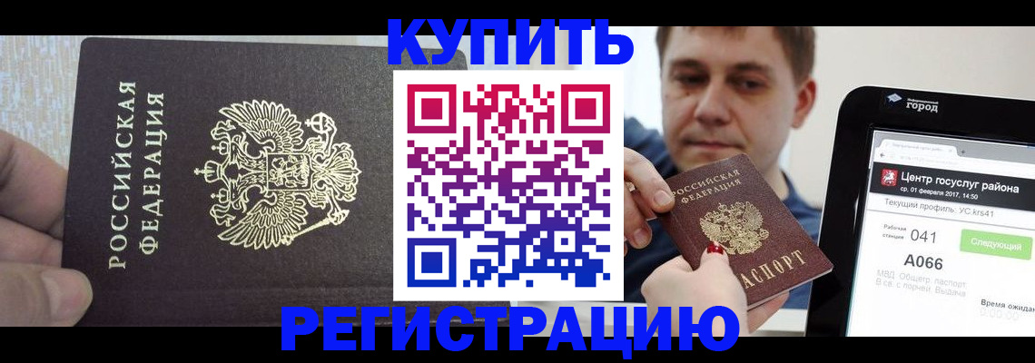 прописка иностранных граждан в Сясьстрое