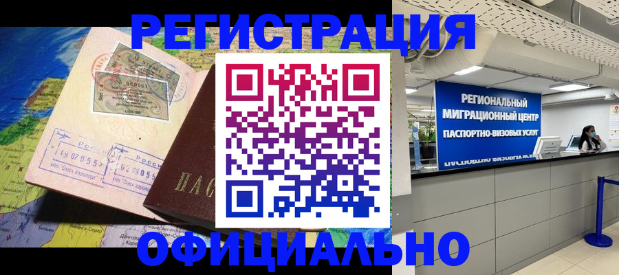 прописка в квартире в Сясьстрое