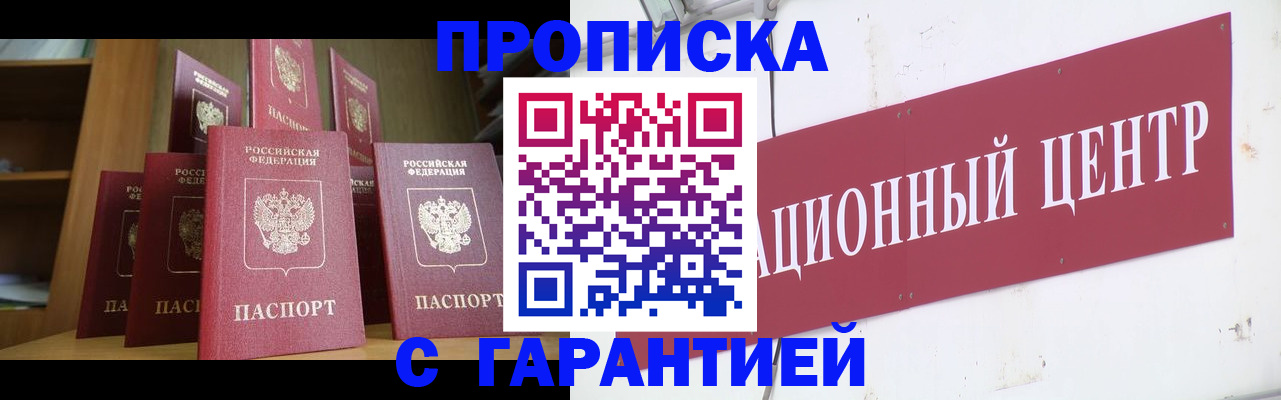временная регистрация недорого в Сясьстрое