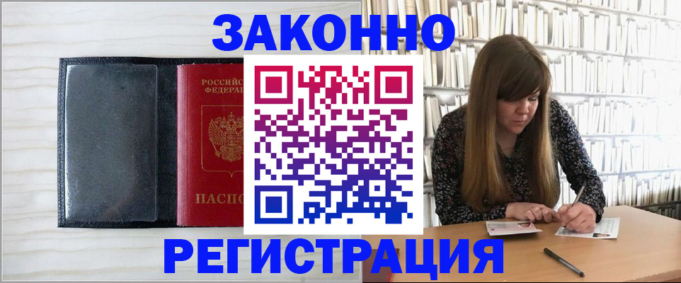 прописка в квартире в Сясьстрое