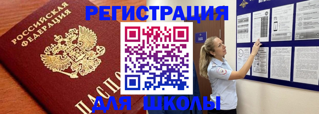 прописка ребенка в Сясьстрое